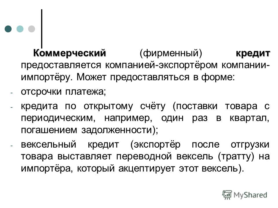 Связанный банковский кредит Связанный банковский кредит
