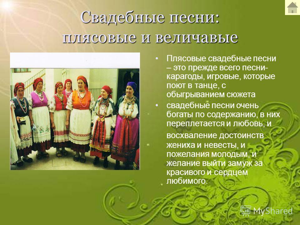 песни плясовые русские скачать