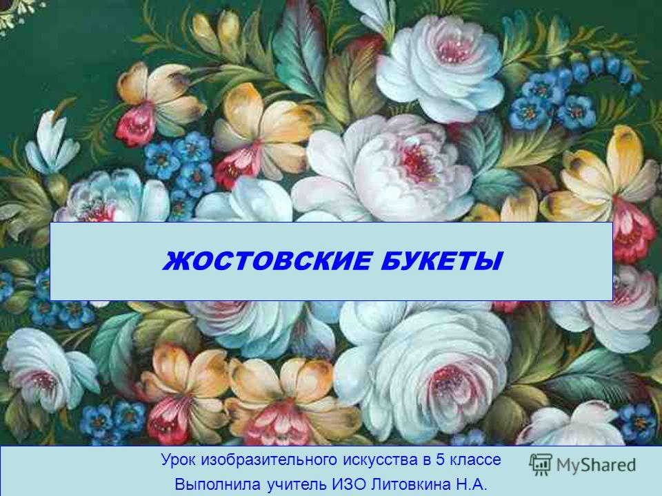 5 класс учебник по изо скачать
