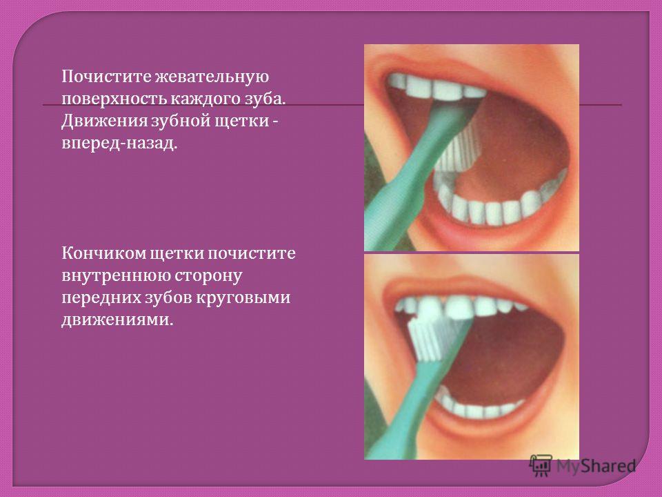 Поражаемость зубов кариесом Поражаемость зубов кариесом