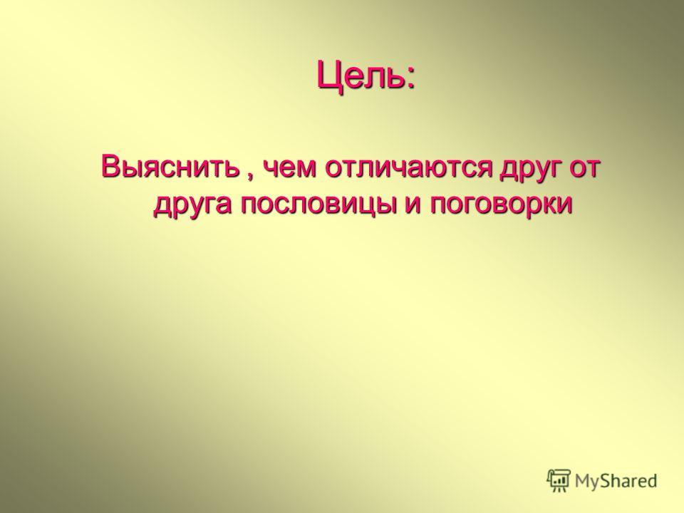 Сценарии детских дней рождения «Празднодар Поздравления учителю на английском языке / English Teacher