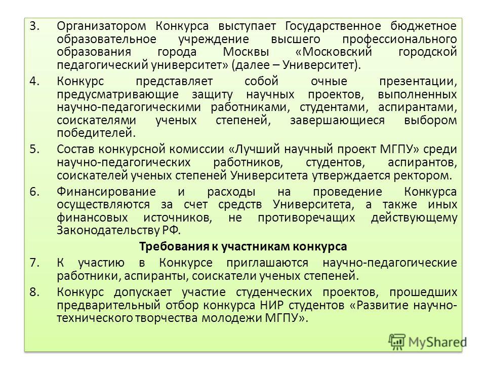 Конкурс образовательных проектов положение Конкурс образовательных проектов положение