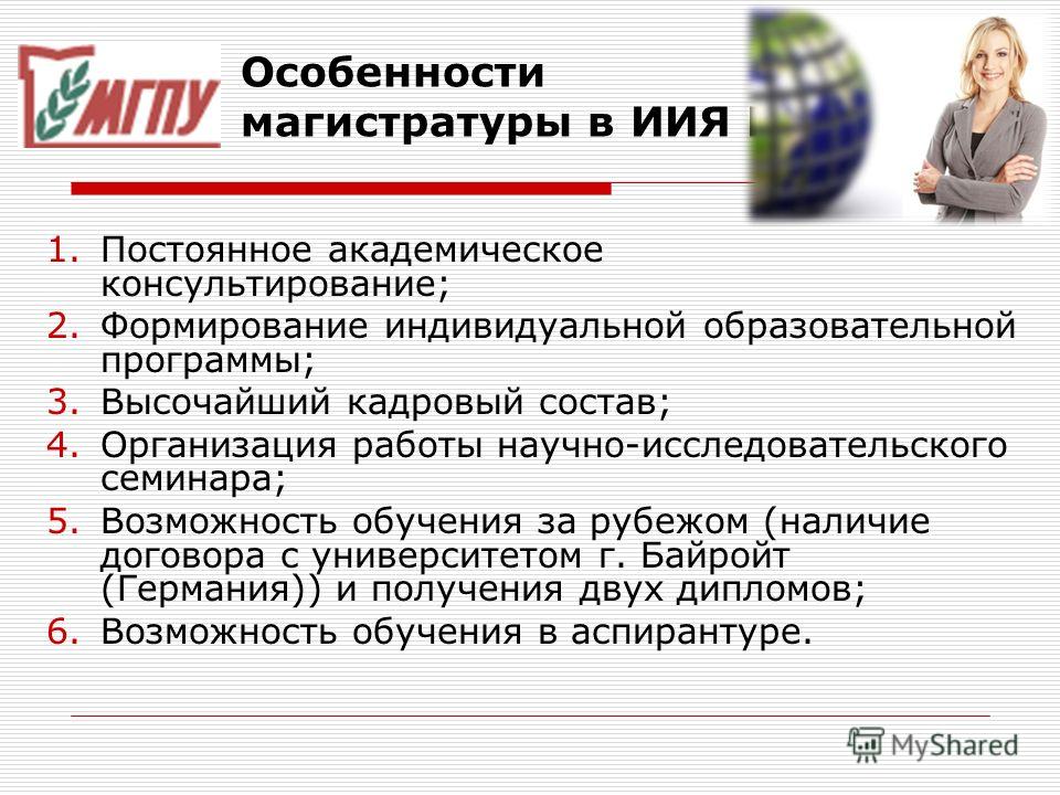 Магистратура управление проектами ранхигс
