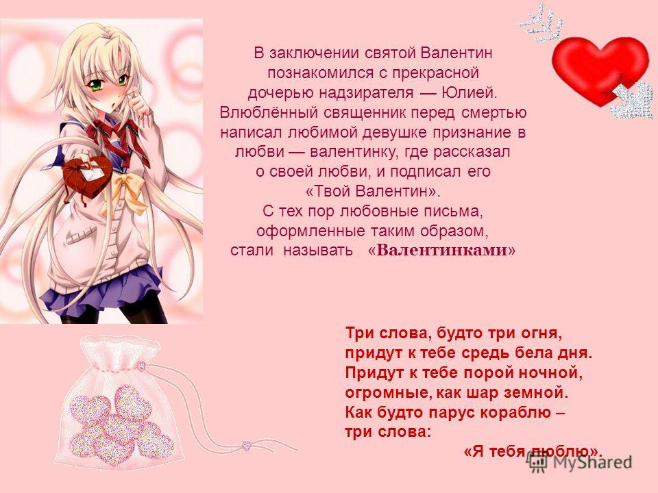 Стих о любви для юли Стих о любви для юли