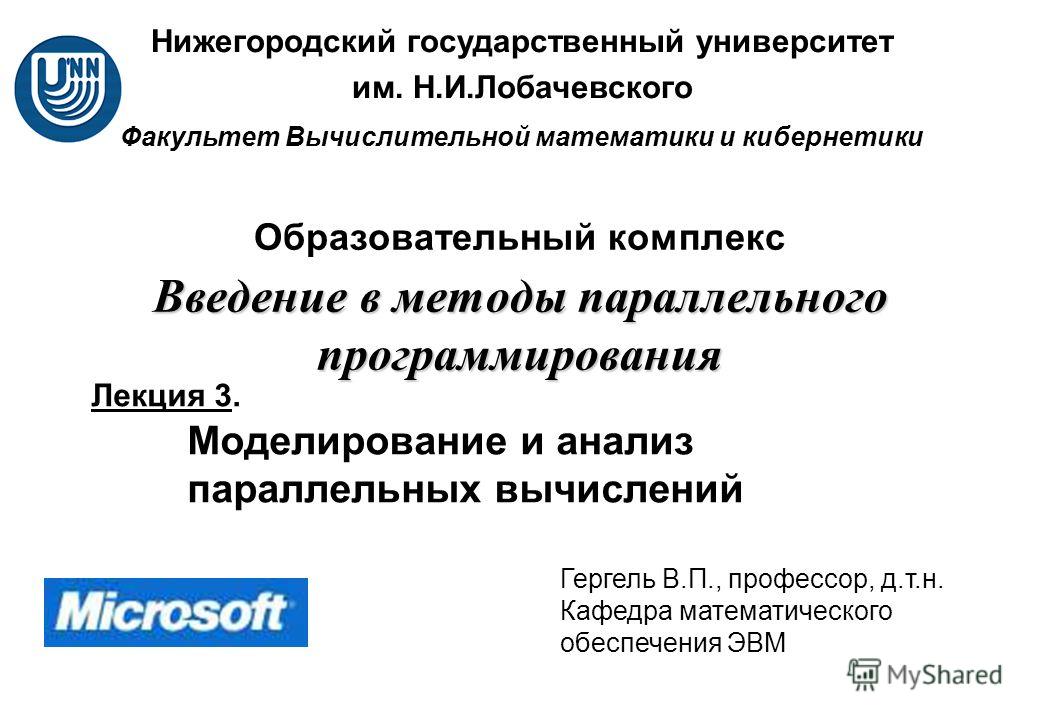 Университет Лекции По Математике