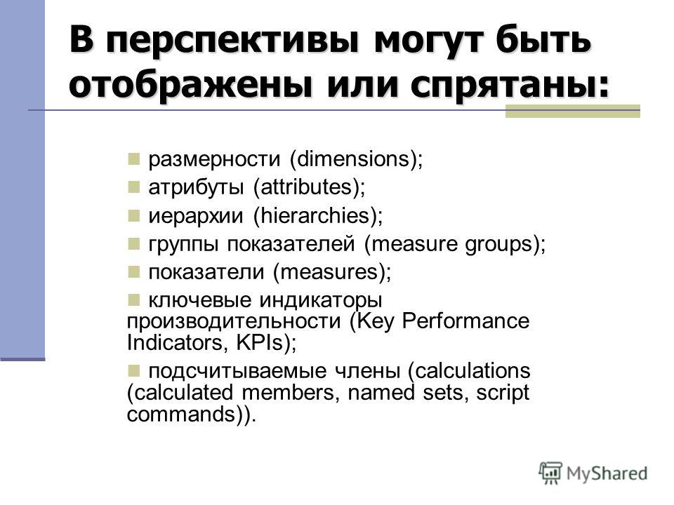 Требования к формированию компьютерной презентации Компьютерная презентация долж