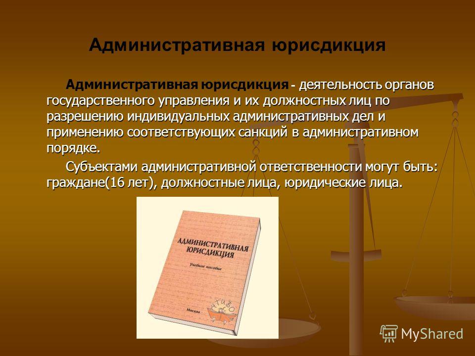 Процессуальное право административная юрисдикция план урока Глава 4. Бухгалтерский учет / Учет автотранспорта и затрат на