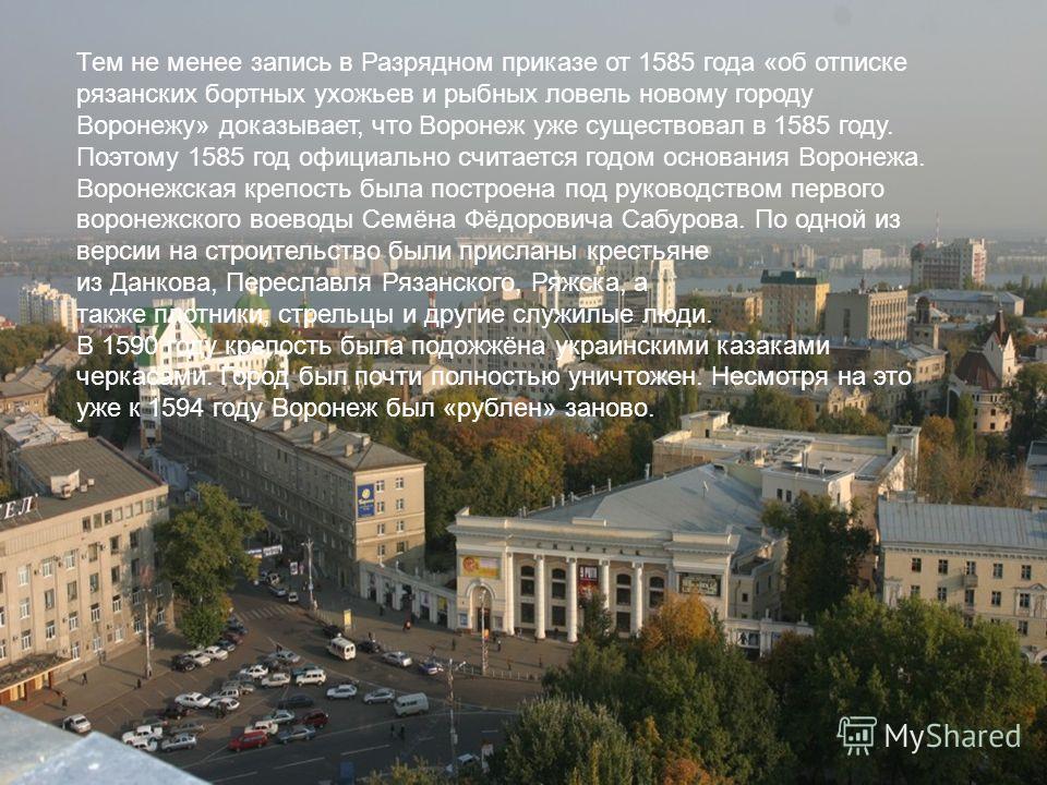 День города
