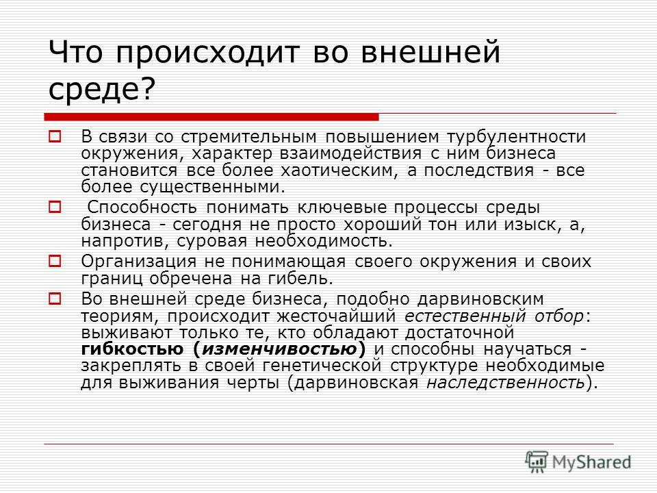 Международная Корпорация И Внешняя Среда Реферат Международная Корпорация И Внешняя Среда Реферат