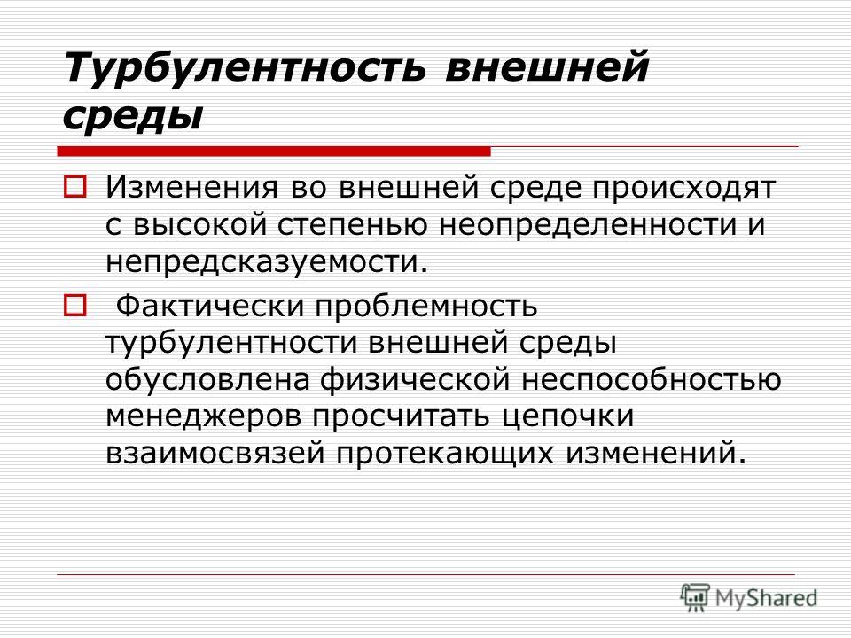 Международная Корпорация И Внешняя Среда Реферат Международная Корпорация И Внешняя Среда Реферат