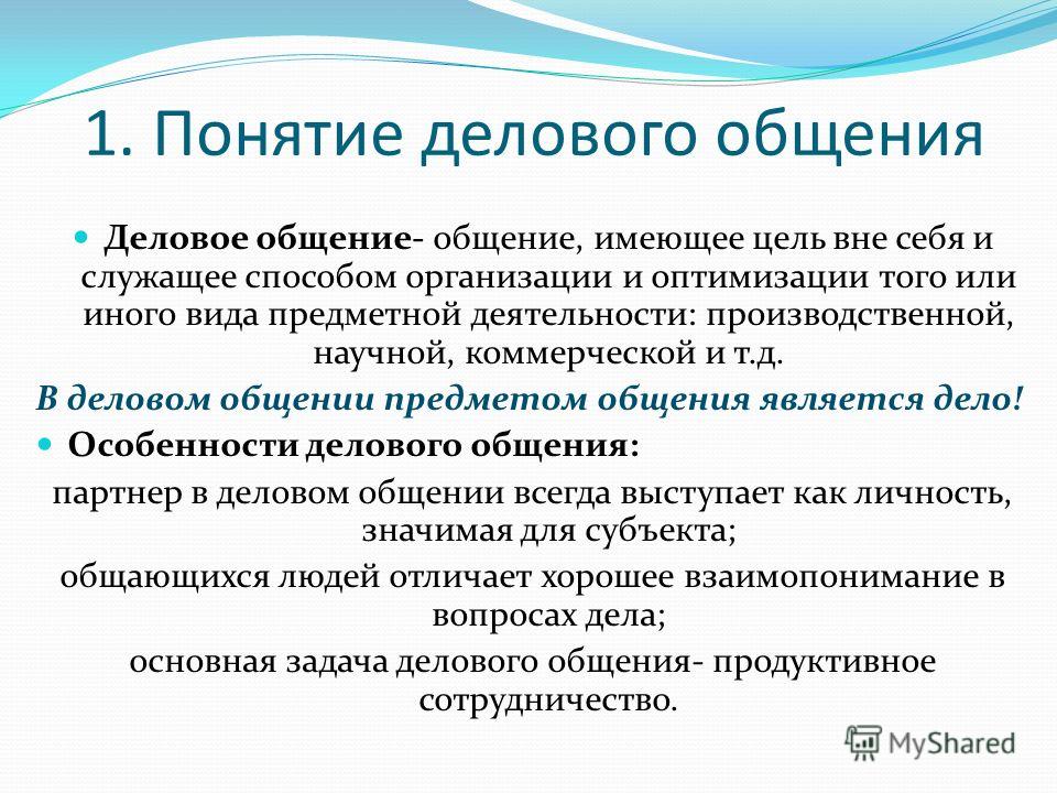 любое другое современные термины в общении день Стоимость доставки: