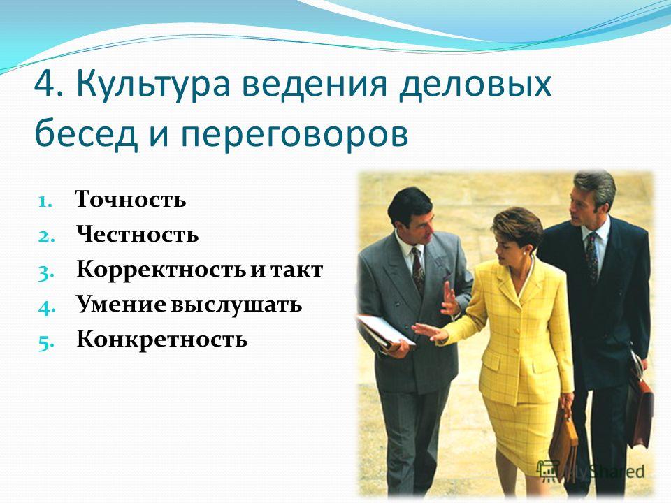 рефераты на тему деловая переписка рефераты на тему деловая переписка