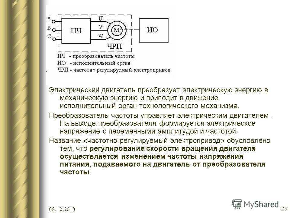 Преобразователь механической энергии в электрическую Преобразователь механической энергии в электрическую