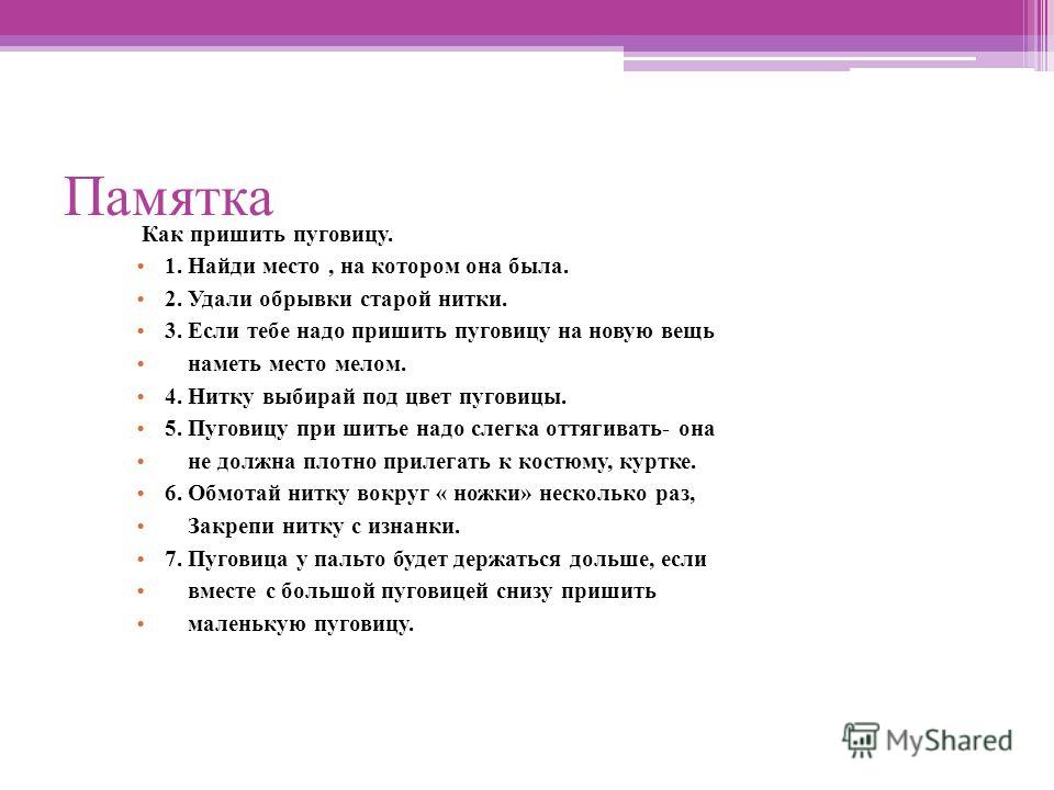 Основные Средства Связи Урок Сбо Презентация 7 Класс