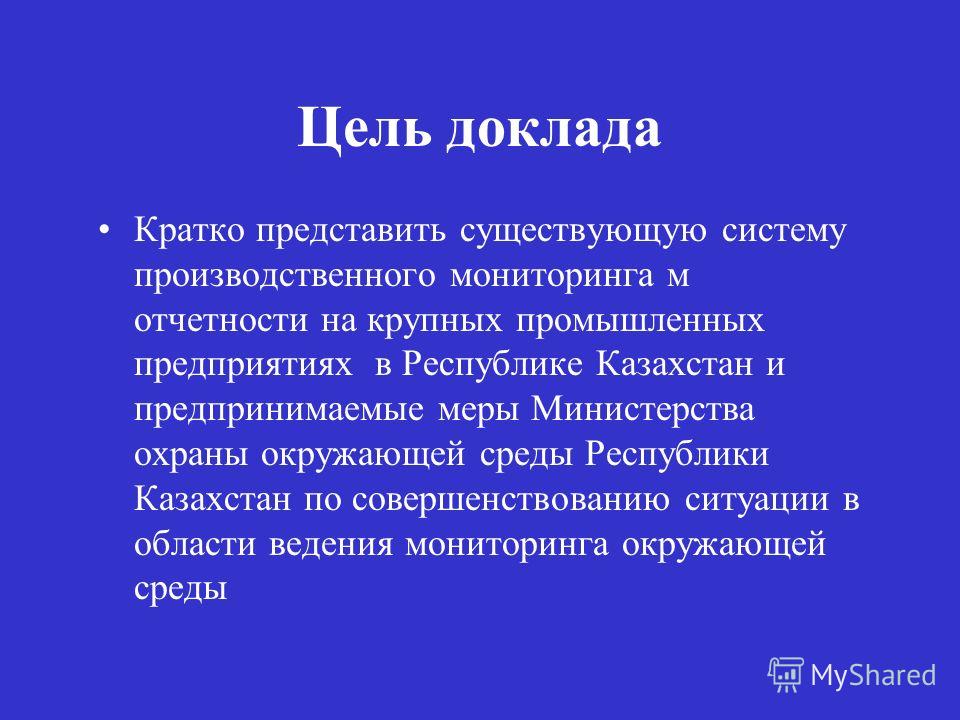 Инструкция о порядке проведения мониторинга подземных вод в республике казахстан