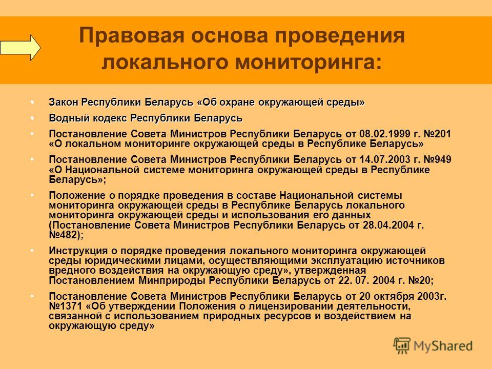 Министерство охраны окружающей среды должностная инструкция республики казахстан