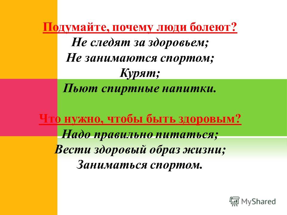 Болит нижняя часть бедра