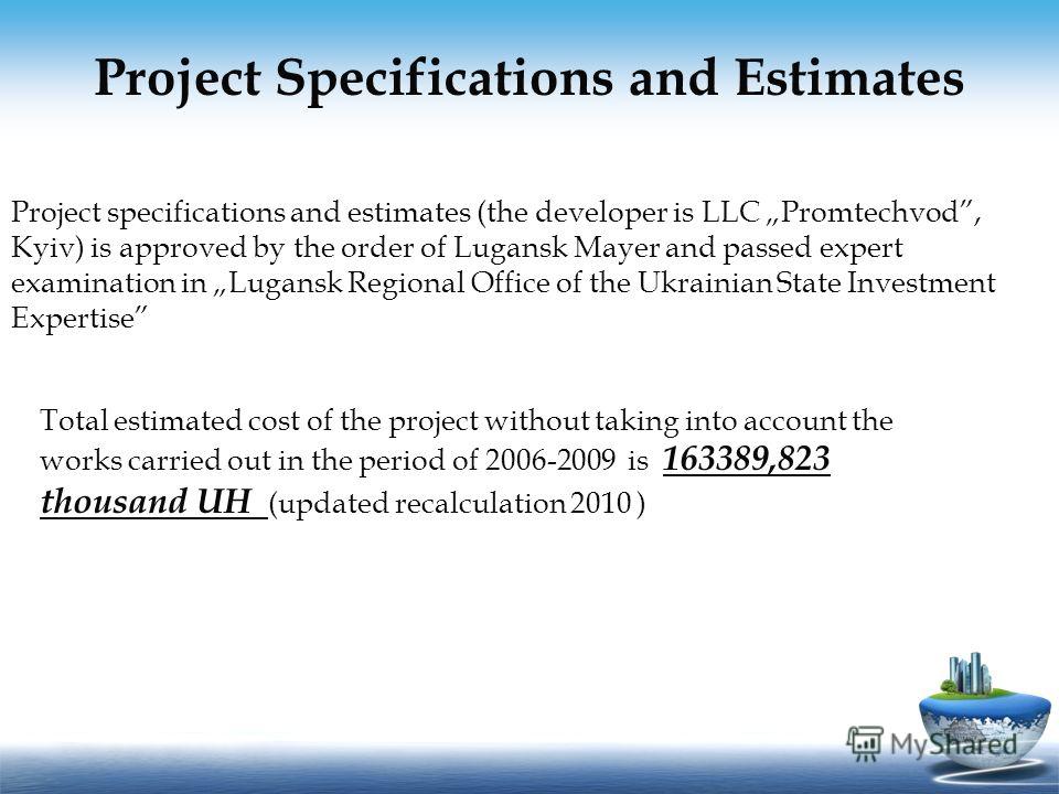 Project Specifications and Estimates Project specifications and estimates (the developer is LLC Promtechvod, Kyiv) is approved by the order of Lugansk Mayer and passed expert examination in Lugansk Regional Office of the Ukrainian State Investment Ex