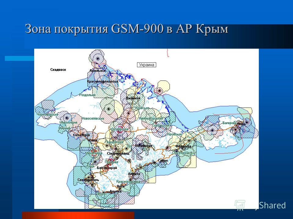 Зона покрытия GSM-900 в АР Крым