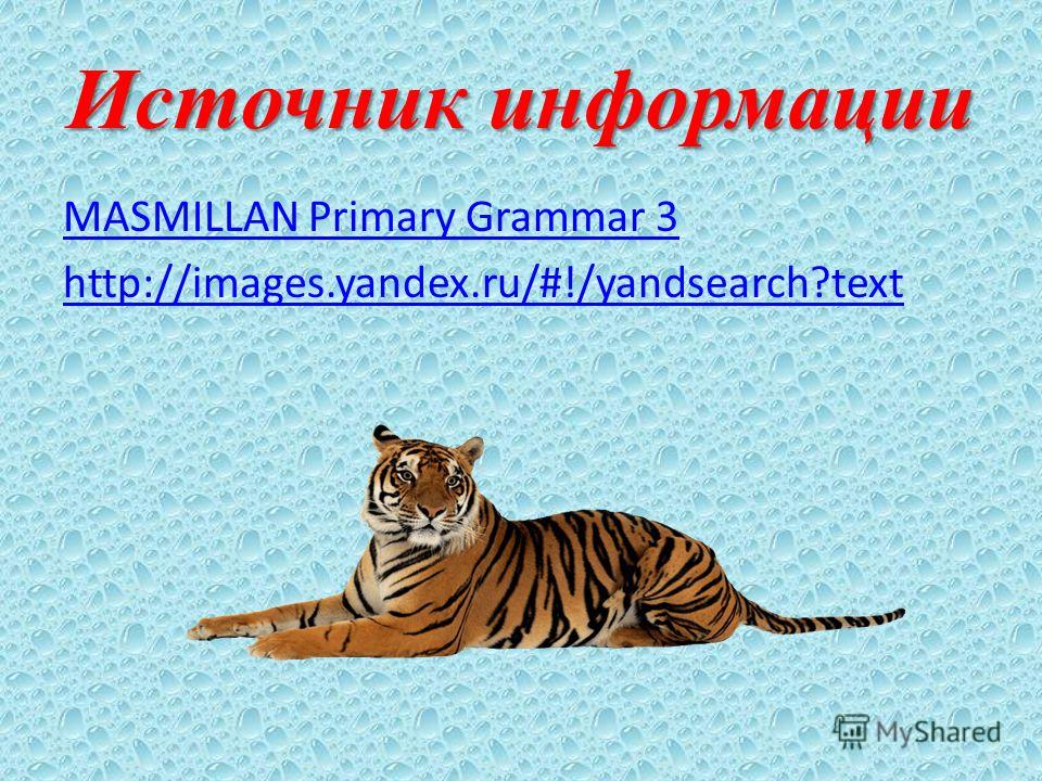 Источник информации MASMILLAN Primary Grammar 3 http://images.yandex.ru/#!/yandsearch?text