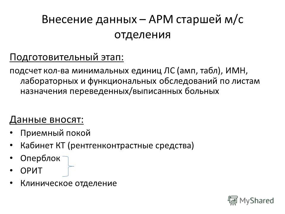 Болезнь суставов их лечение