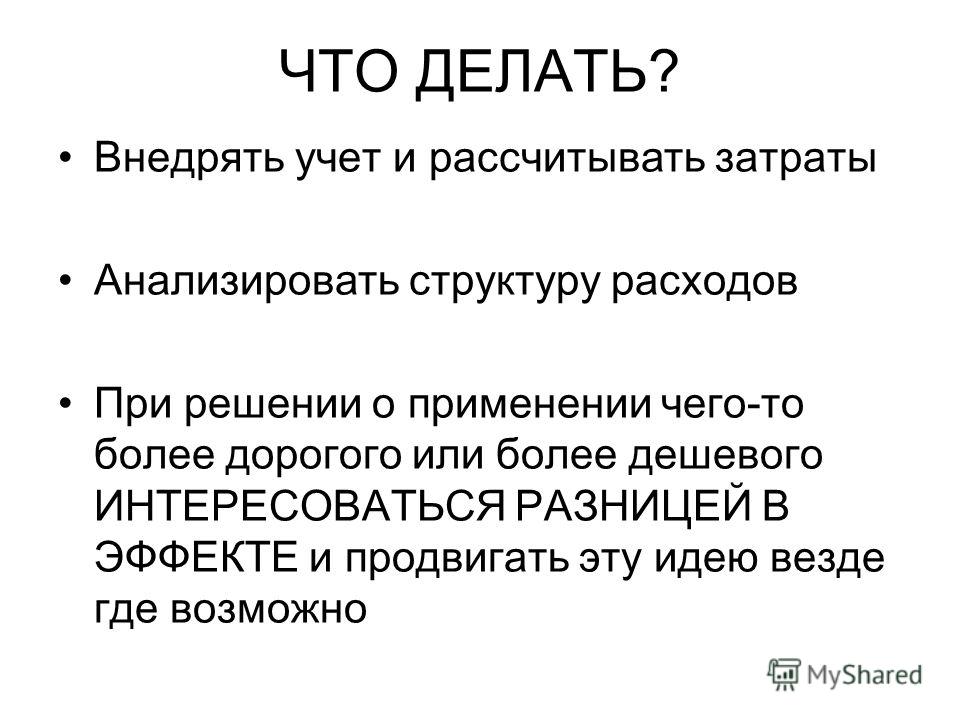 Презентация на тему: 