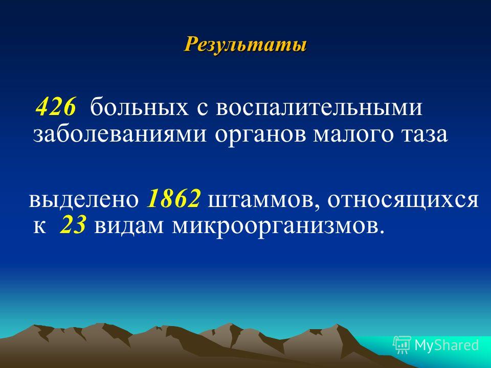 Посев на определение чувствительности к антибактериальным препаратам Посев на определение чувствительности к антибактериальным препаратам