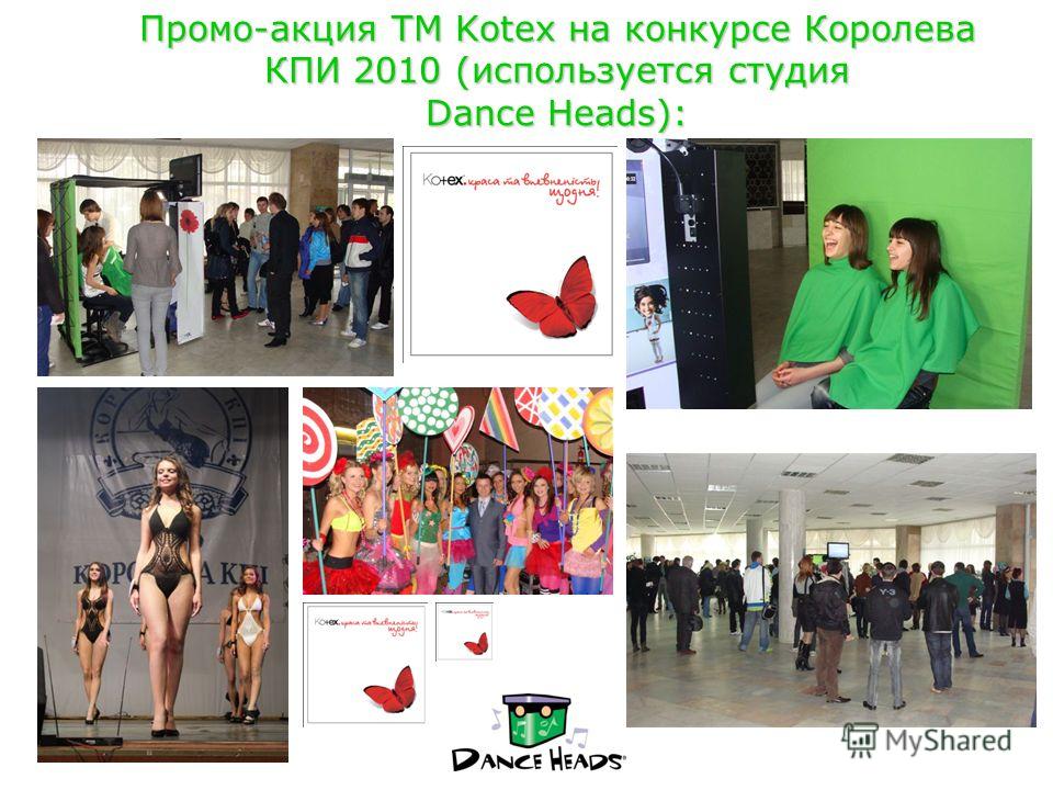 Конкурсы на промо Конкурсы на промо