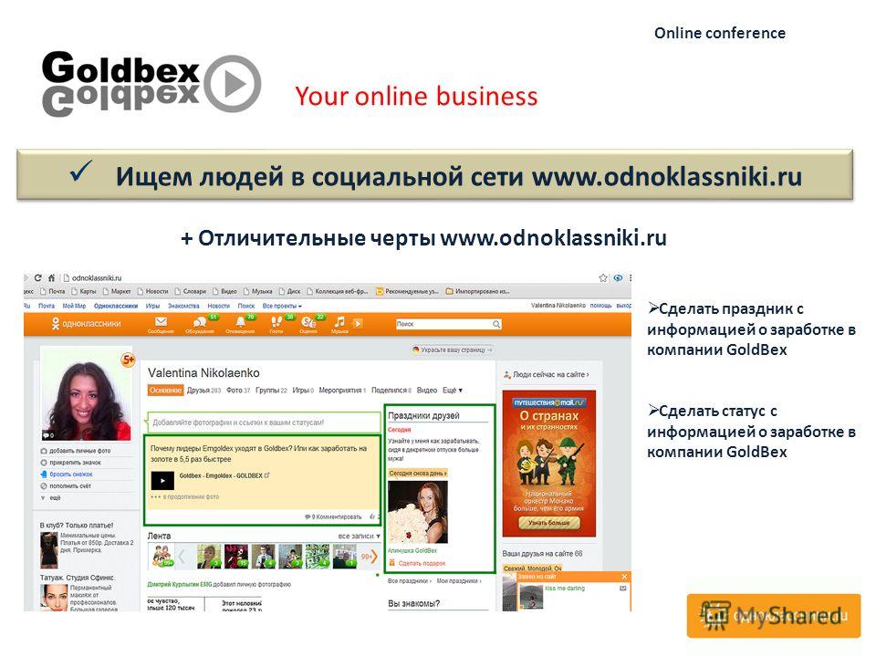 Найти Человека Через Знакомых Найти Человека Через Знакомых