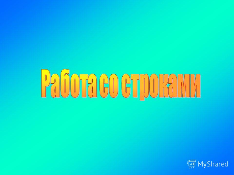 Последовательность символов в маске Забыли пароль? Нет проблем! КомпьютерПресс