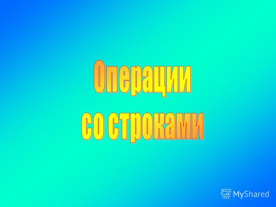 Последовательность символов в маске Найти слово по буквам, угадать слово по буквам, найти