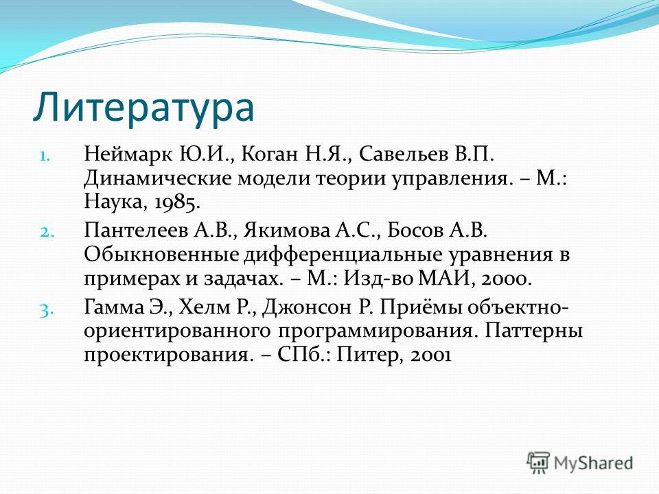 Пантелеев в примерах и задачах