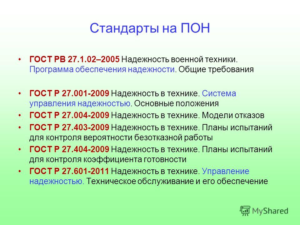гост рв 15.207-2005 pdf