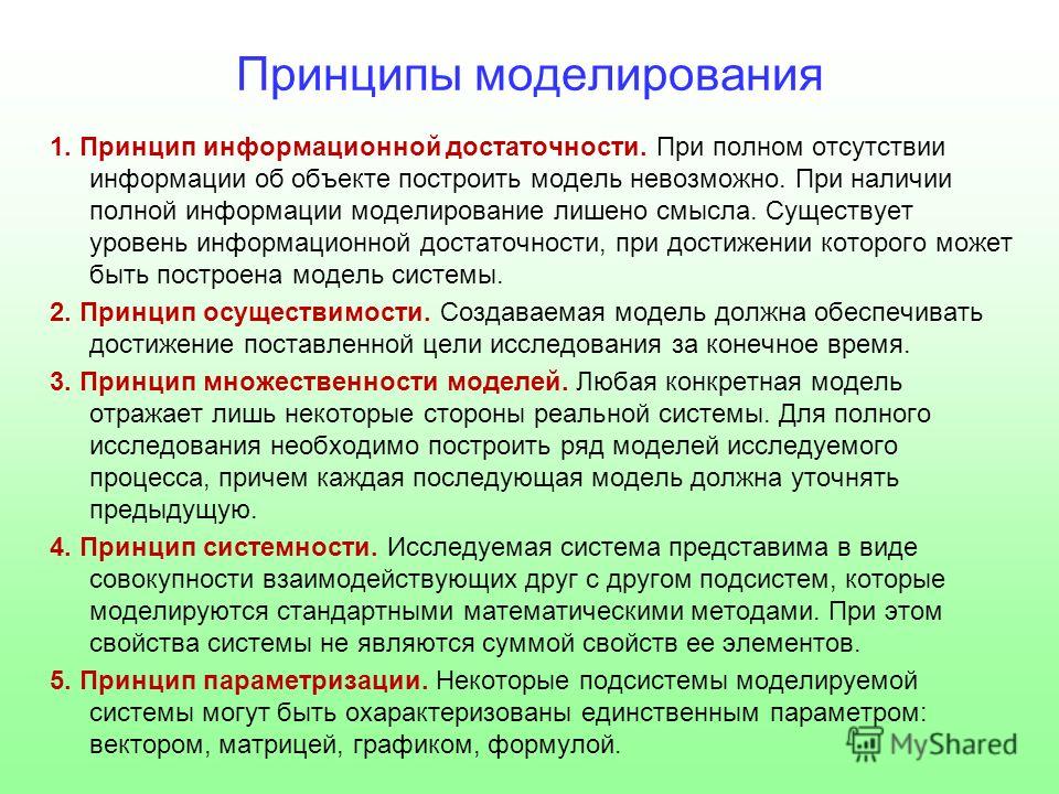 Принципы и методы моделирования электронных схем