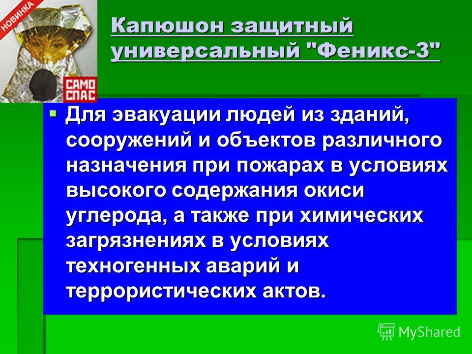 Обязанности Руководителя Тушения Пожара