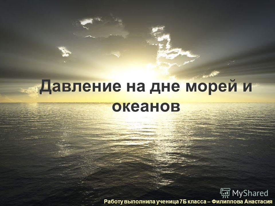 мои океаны мои водопады скачать