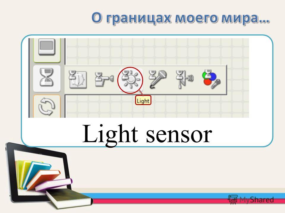 Light sensor