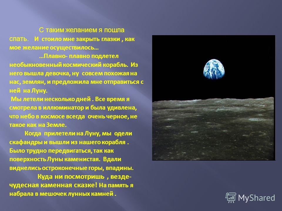 Мои желания 2 класс