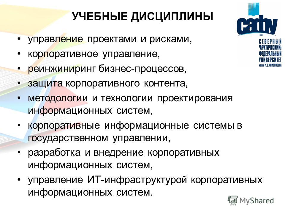 Дисциплина управление проектами