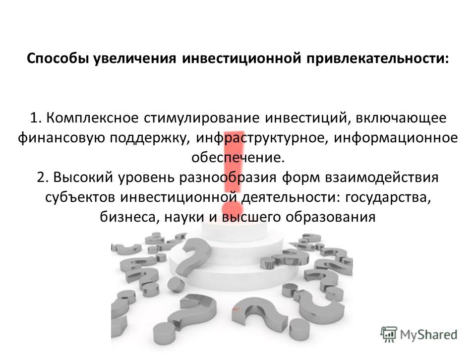 Презентация на тему: "Там всегда все в движении! События как фактор формирования