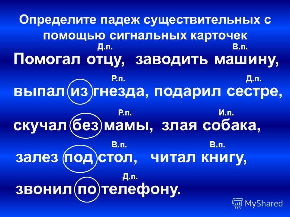 Подаришь маме падеж Подаришь маме падеж