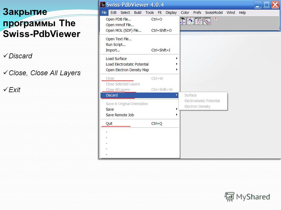 Закрытие программы The Swiss-PdbViewer Discard Close, Close All Layers Exit