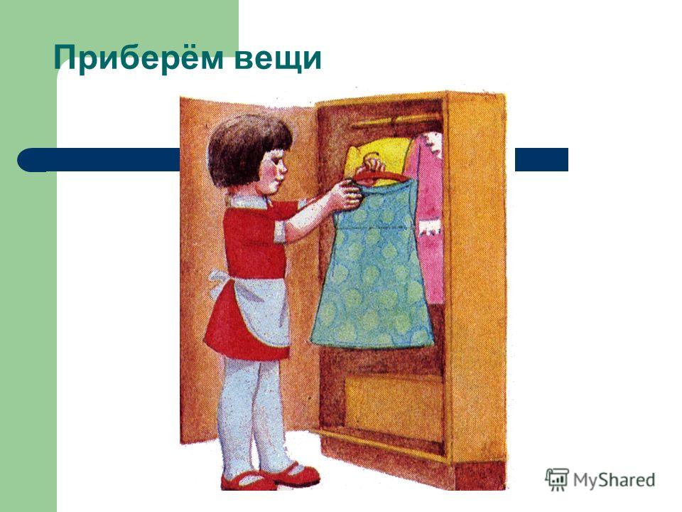 Правила для группы с одеждой Правила для группы с одеждой
