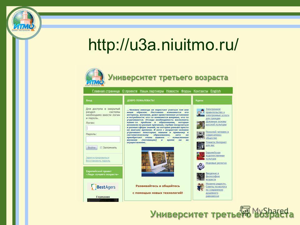 http://u3a.niuitmo.ru/