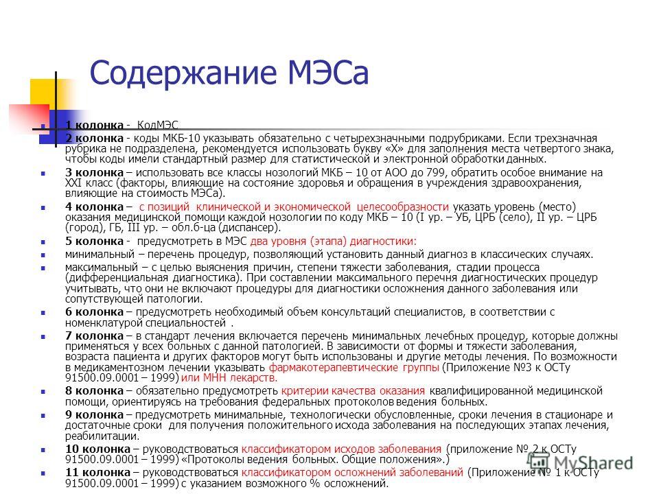 Мкб 10 акушерство гинекология и
