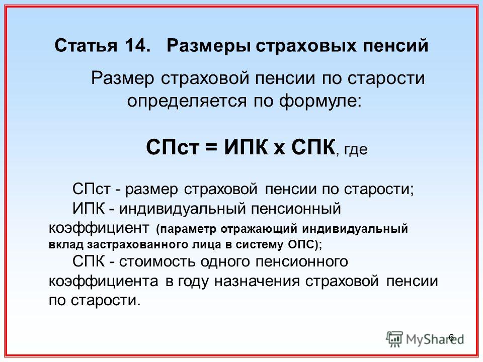 Оформление документов на пенсию по стажу