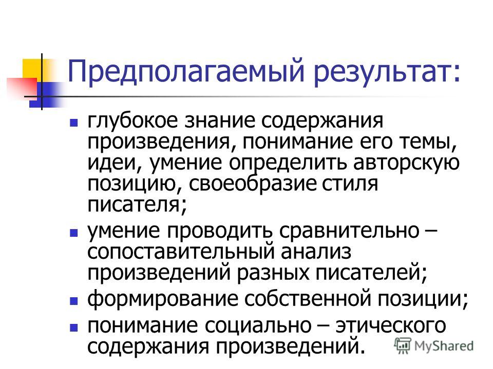 Сочинение по теме Авторская позиция в повести А. С. Пушкина 