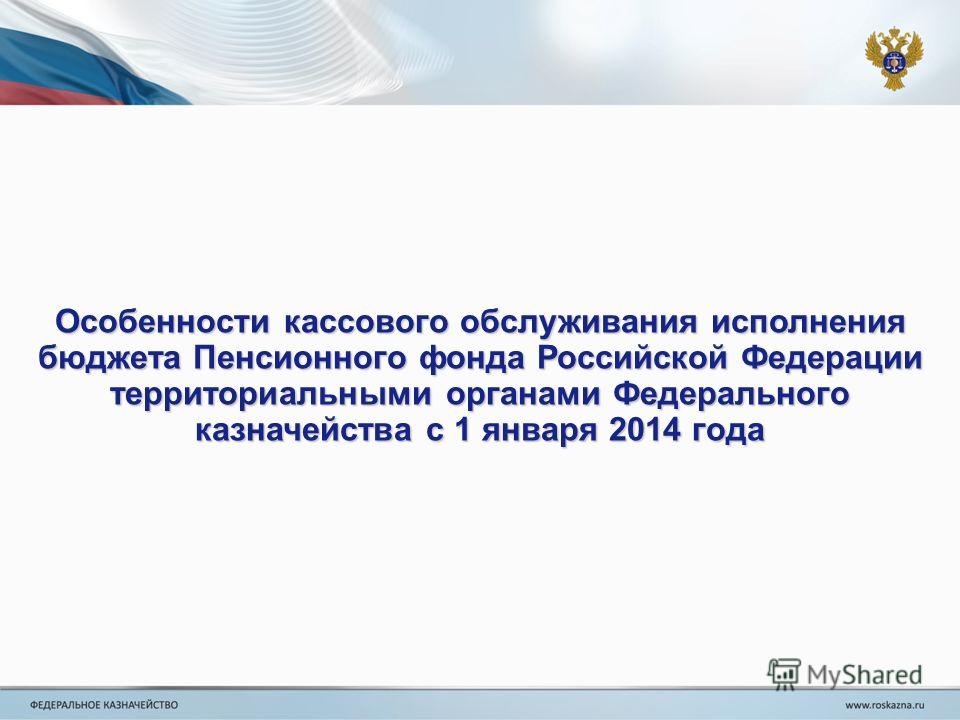 Карта стрелка для военных пенсионеров московская область