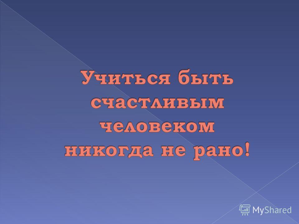 Игры на развитие навыков общения со взрослыми Игры на развитие навыков общения со взрослыми