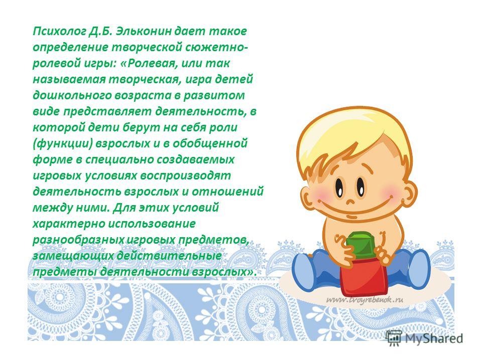 1 сюжетно-ролевая игра определение группы 4 105-106 ролевая игра представляет собой группу игровых методов